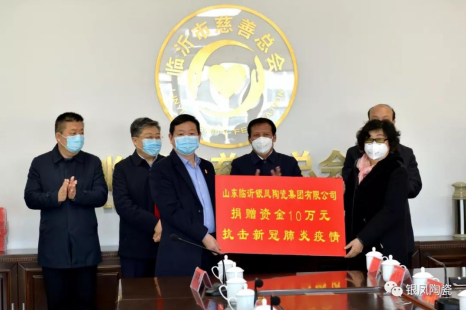 Shandong Silver Phoenix Co., Ltd donated 100000 yuan to Hubei epidemic area(图2)
